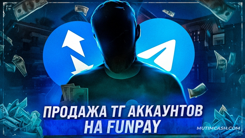 Заработок на перепродаже Telegram каналов на Funpay