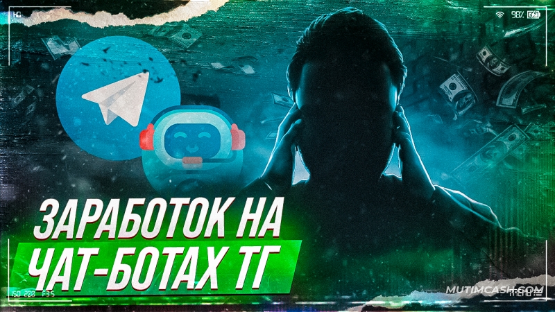 НОВЫЙ АБУЗ CHAT GPT ОТ 50$/ДЕНЬ